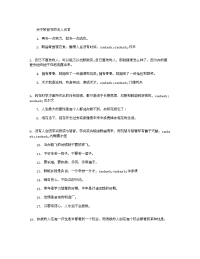 关于教师节的名人名言