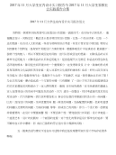 2017年11月大学生室内设计实习报告与2017年11月大学生家教社会实践报告合集