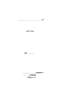 土建工程监理工作总结