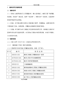 蓄水池施工组织方案和对策