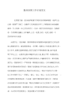 教师学期工作计划范文和教师寒假计划汇编