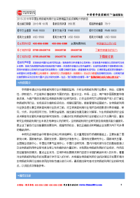 2013-2018年中国生物质能利用行业深度调查及投资策略分析