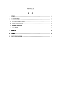 gbs桥面防水层施工注意事项