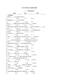 初中英语分类测试7