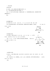 初中数学辅助线技巧(含练习