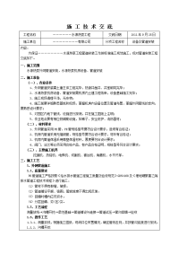 水源热泵工程管道施工技术交底