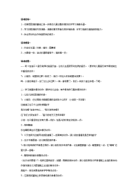 幼儿园教案集全套教案系统归类整理教程课件幼儿园中班打击乐活动：加油干