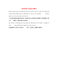 小学英语 初学者爱上英语名言警句 迪斯尼，美国卡通设计师及导演素材.docx