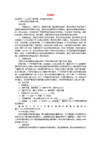 中学主题班会感恩类双拥主题班会