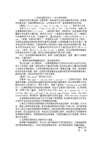 小学英语教学设计---设计教学媒体