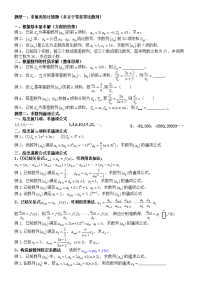 高考复习数列