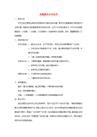 高中数学(函数模型及其应用)教案3 苏教版必修1 教案