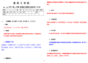 淮海工学院生物化学考试2007a