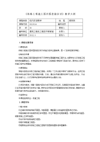 铁路工程施工图识图技能实训教学大纲