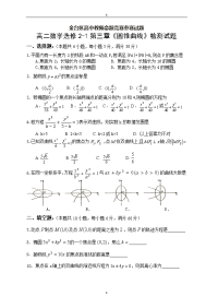 金台区高中教师命题竞赛参赛试题