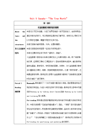 高中英语 Unit 5(Canada— The True North )教案 新人教版必修3 教案