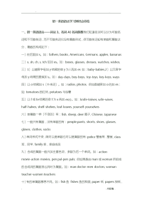 初一英语语法学习知识点详细总结