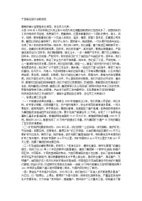 总经理离任审计述职报告 (4)