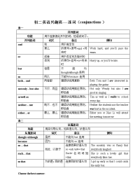 初中英语连词专项训练