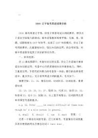 历年高考高考英语高考英语试卷分析