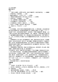 高考作文素材--名人名言及事例