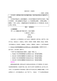 高考文言文文言断句