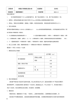 25M箱梁梁预制施工技术交底 技术员