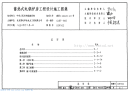 03R102 蓄势式电锅炉房设计施工图集