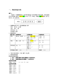 测试用例设计练习