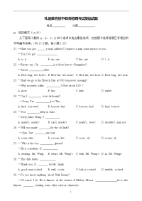 初中英语招聘试题