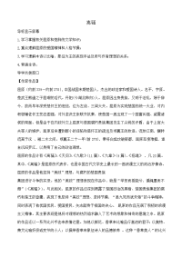 高中语文离骚教案1 粤教版 必修1 教案