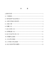 8万立橡胶膜卷帘型转炉煤气柜工程施工组织设计