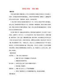 高中语文 第二单元之(氓)教案 新人教版必修2 教案