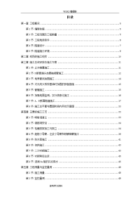 某矿山法隧道工程施工设计的方案和对策