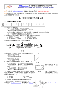 扬州市初中物理中考模拟试卷