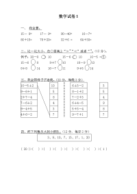 学前班复习题