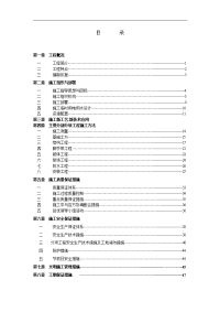 远东金东花园施工组织设计