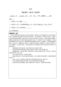 室内设计任务书1