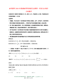 高考数学2009年高考试题——数学(山东卷)(文)(2011高考