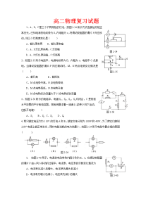 新课标教科版3-1选修三3.4《磁场对运动电荷的作用-落伦兹》word教案1