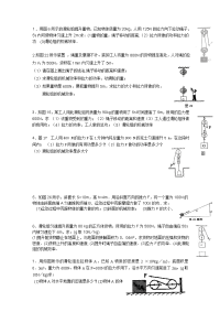 初中物理机械效率计算题练习