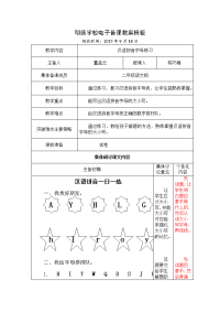 汉语拼音练习84757