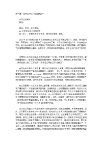 室内设计实习报告 总结