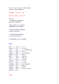 爱神餐馆2菜谱攻略