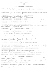 2021年初中数学函数练习题汇总