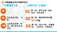 中考作文开头.ppt