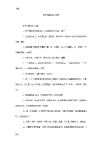 读书方面的名人名言