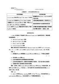 对接高考——高考命题常设误区汇总