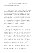 [精品][经典]现代医院室内设计选材及色彩与光运用