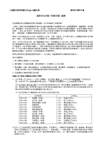 成本中心计划（年度计划）流程